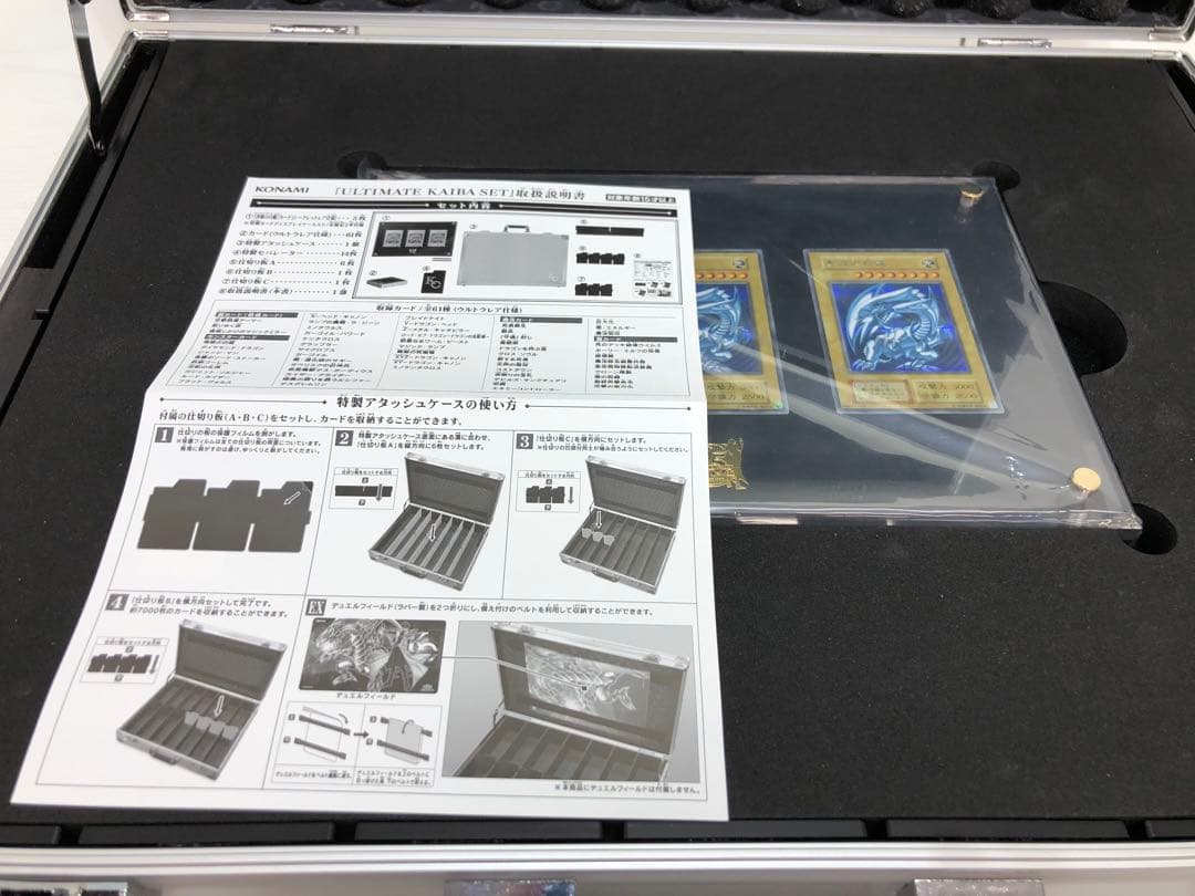 kny25703#73遊戯王 25th 海馬セット 開封品