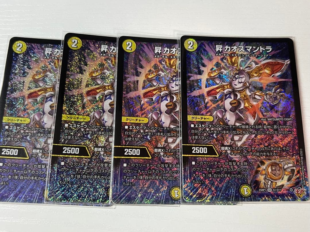 デュエルマスターズ　昇カオスマントラ　4枚セット デュエルマスターズ カオスマントラ 4枚セット 昇カオスマントラ4枚 昇