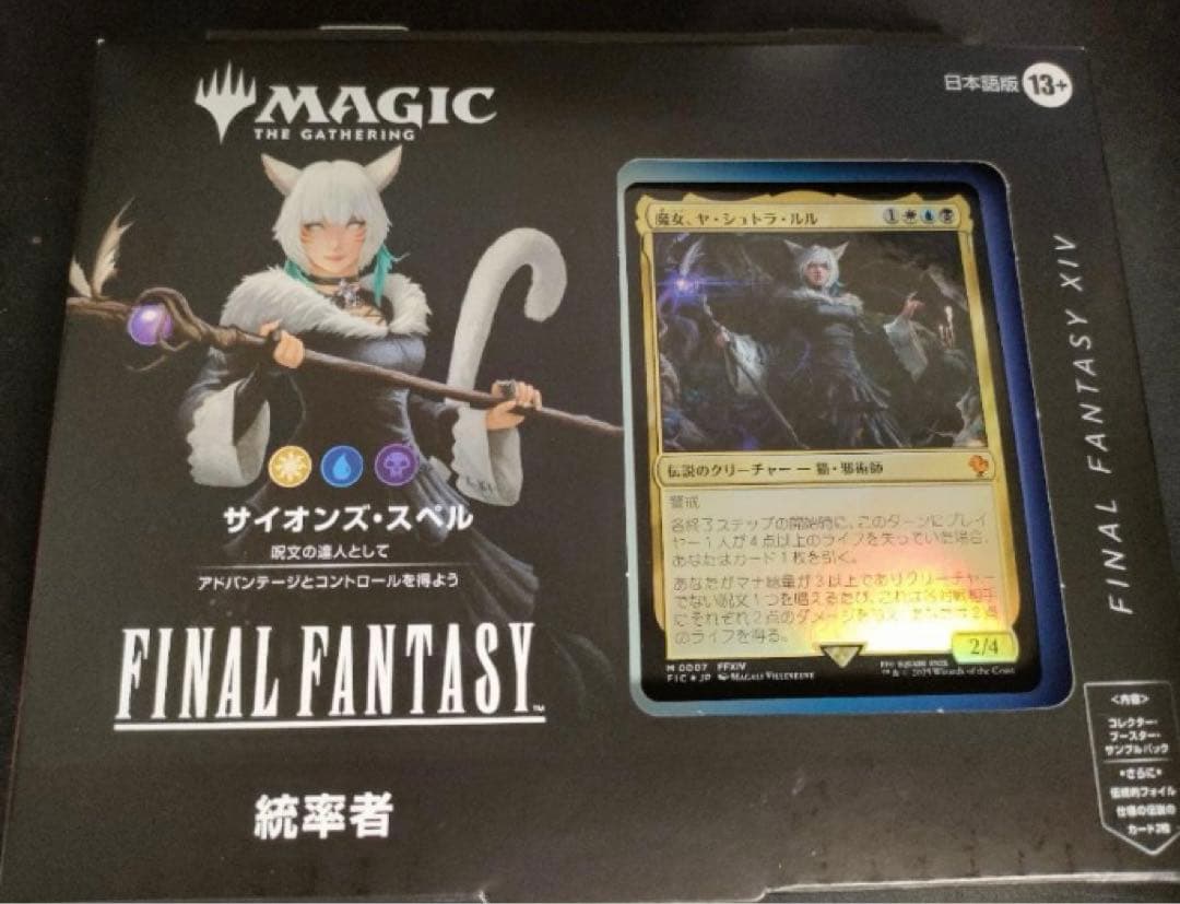 MTG FF コラボ 統率者デッキ サイオンズ・スペル 日本語版 デッキ
