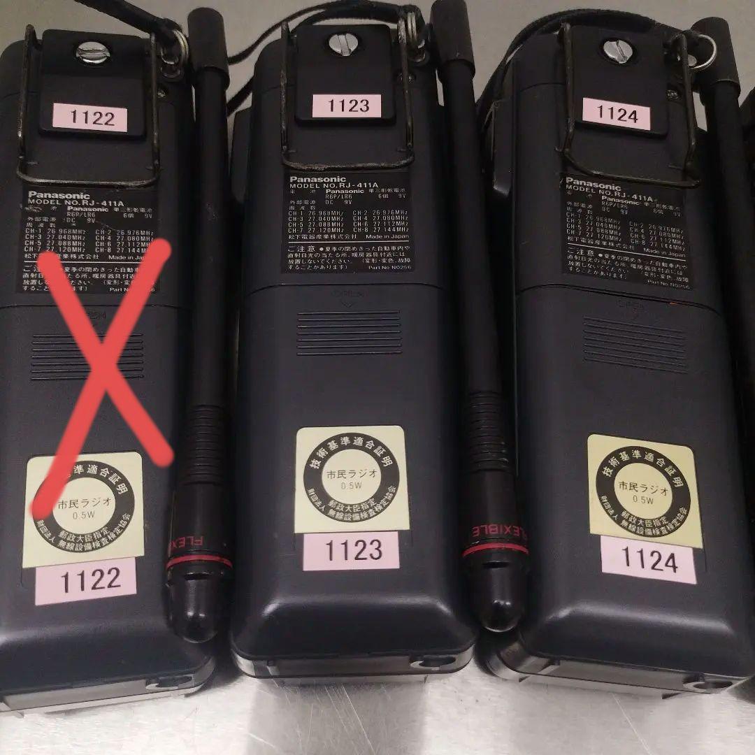 市民ラジオ トランシーバー パナソニック RJ -411A 3台セット