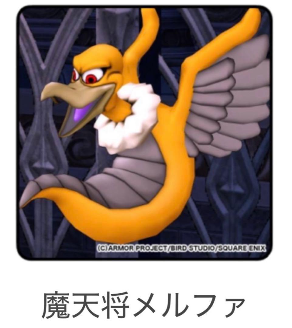 ドラゴンクエスト メタリックモンスターズ リペイント 魔天将メルファ