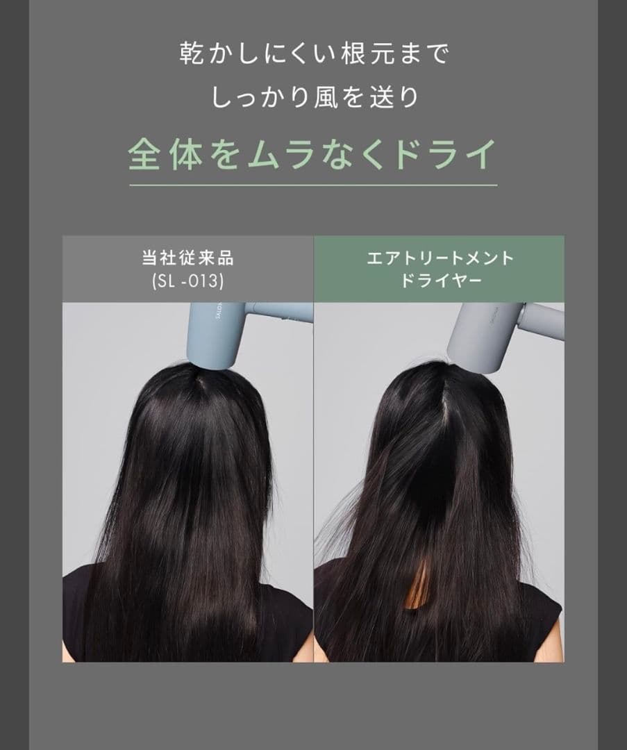 「高浜」SALONIA エアトリートメントドライヤー 最上位モデル