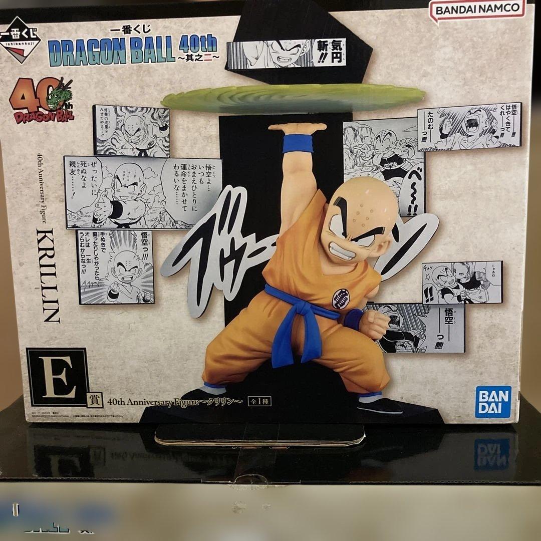 ドラゴンボール一番くじ 40th其之二 ピッコロ クリリン フィギュア2体