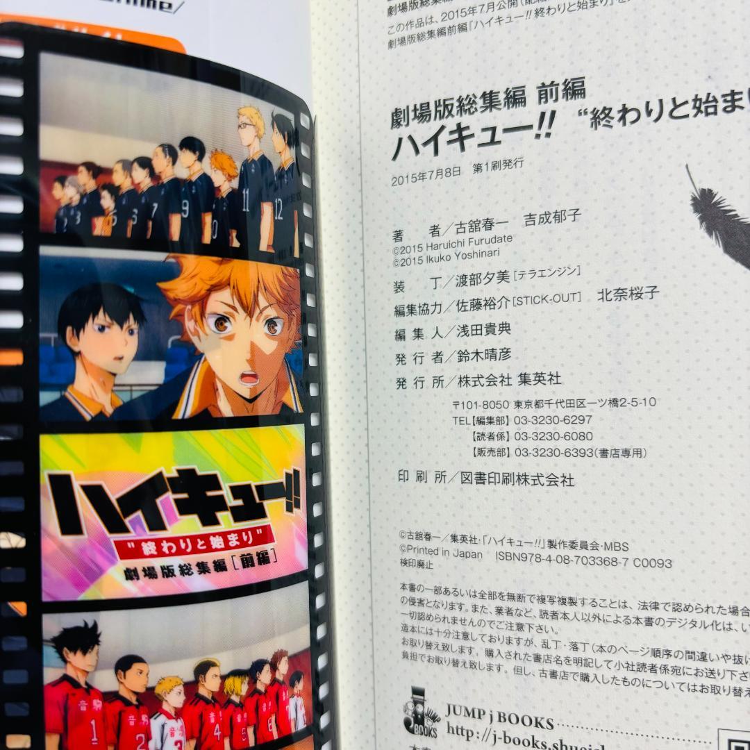 ハイキュー‼ 1巻～45巻 全巻 + 小説 + 関連本 計72冊セット