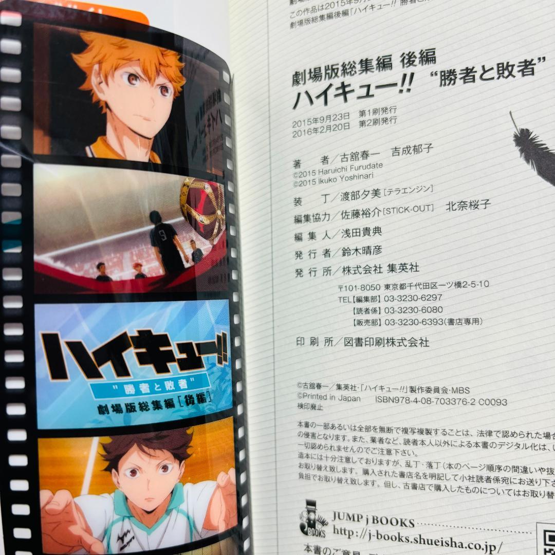 ハイキュー‼ 1巻～45巻 全巻 + 小説 + 関連本 計72冊セット