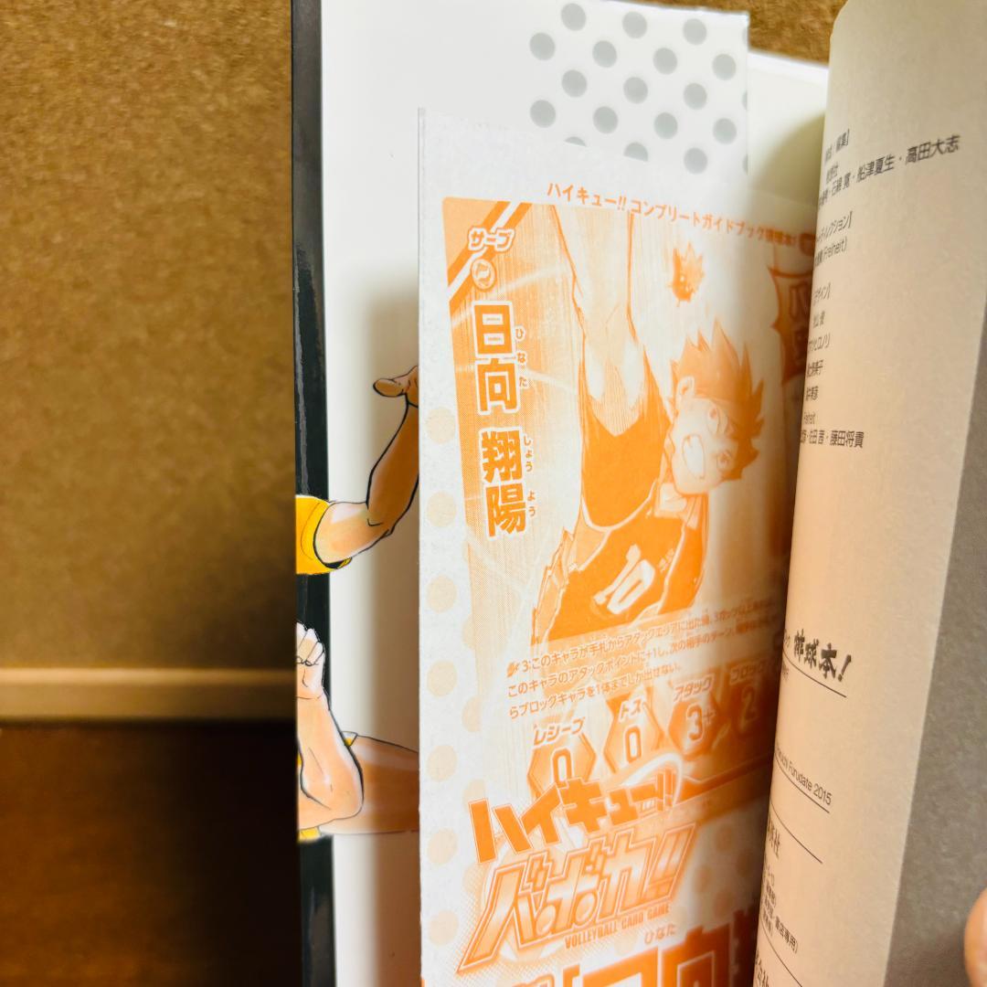 ハイキュー‼ 1巻～45巻 全巻 + 小説 + 関連本 計72冊セット