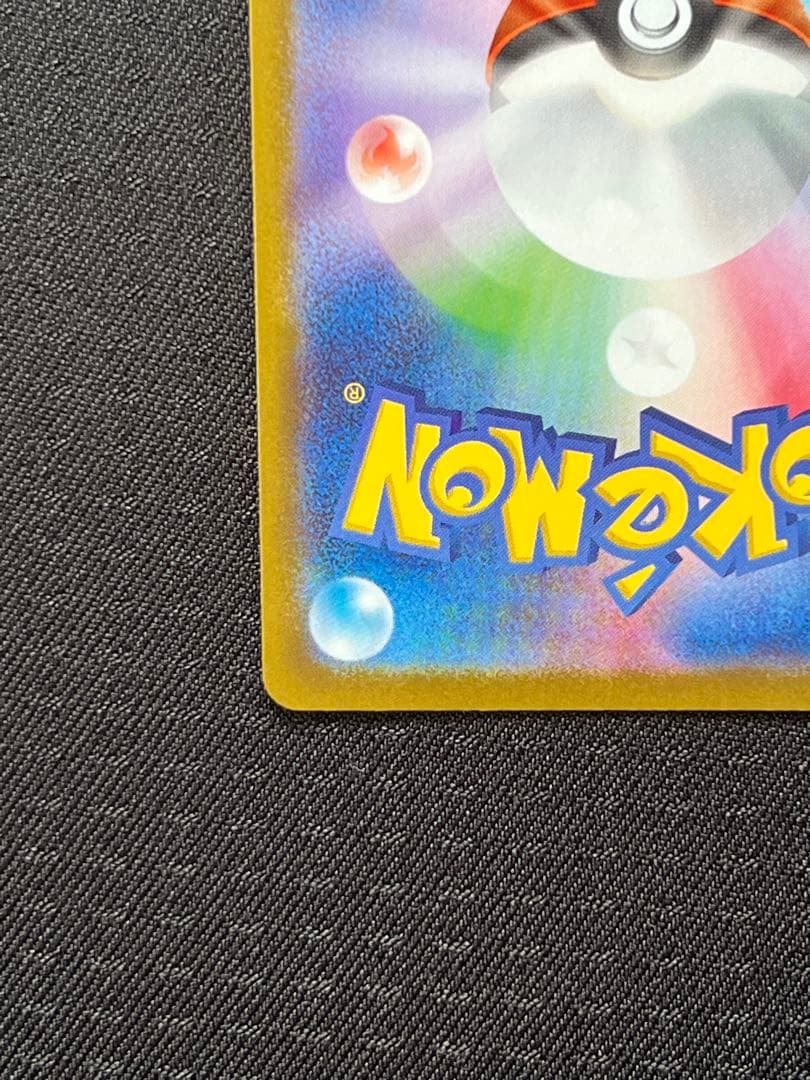 【1時間以内発送】メガジガルデex MUR【美品】