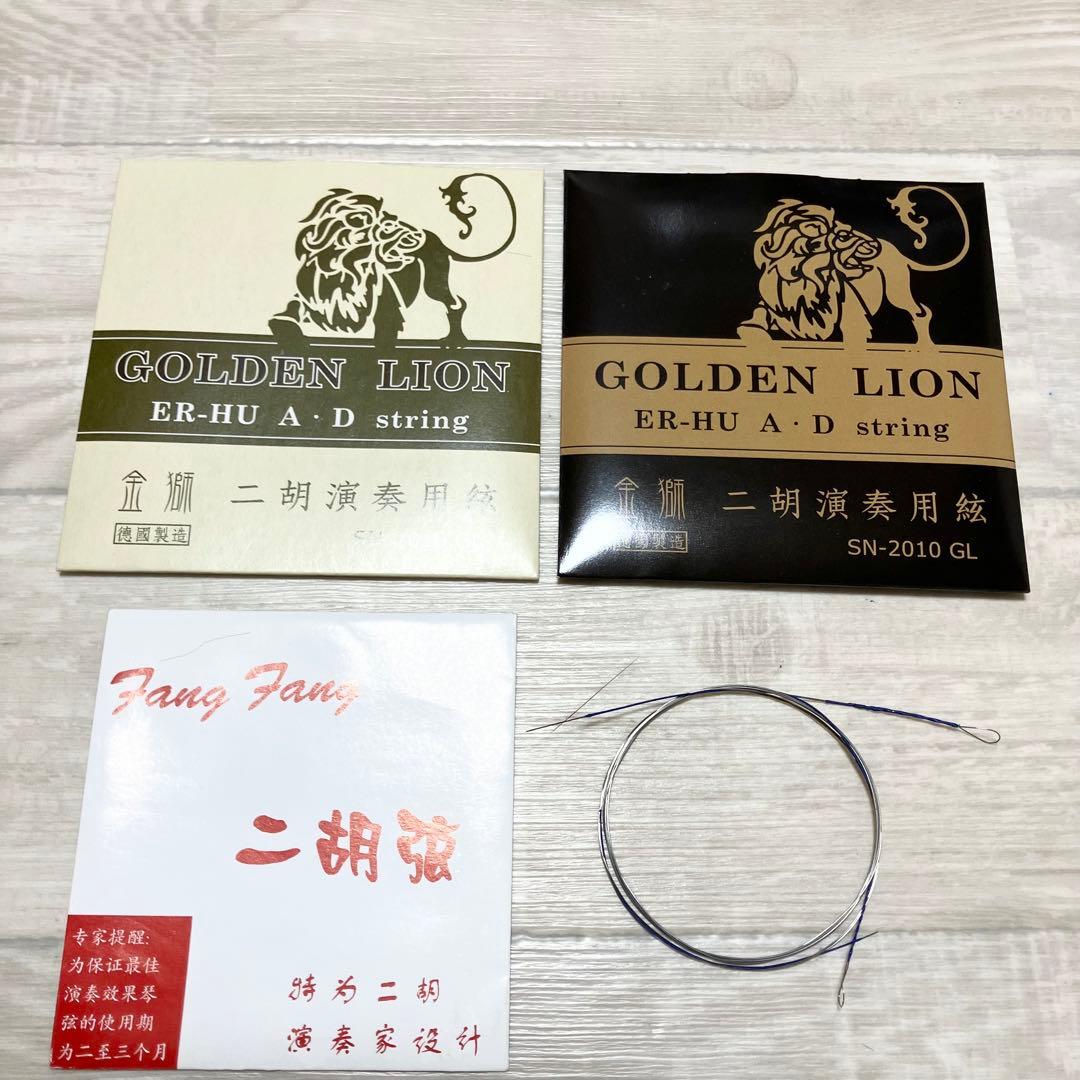 紅木　古月琴坊　蛇皮　本革　高級 二胡 中国 弦楽器 彫刻 民族楽器 付属品多数