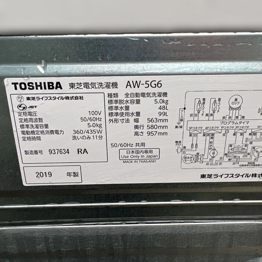 ⭐︎お買い得/Panasonic/TOSHIBA洗濯機/冷蔵庫/美品/大人気モデル