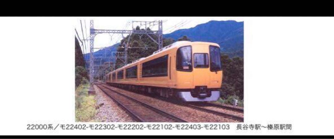 鉄道部品 製造形式板　近鉄特急　4枚組　モ22100-22400 自重板