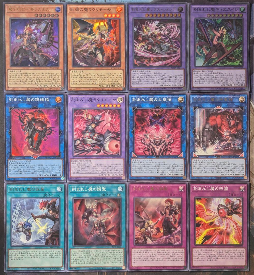 遊戯王 デモンスミス デッキパーツ ウルトラ - メルカリ