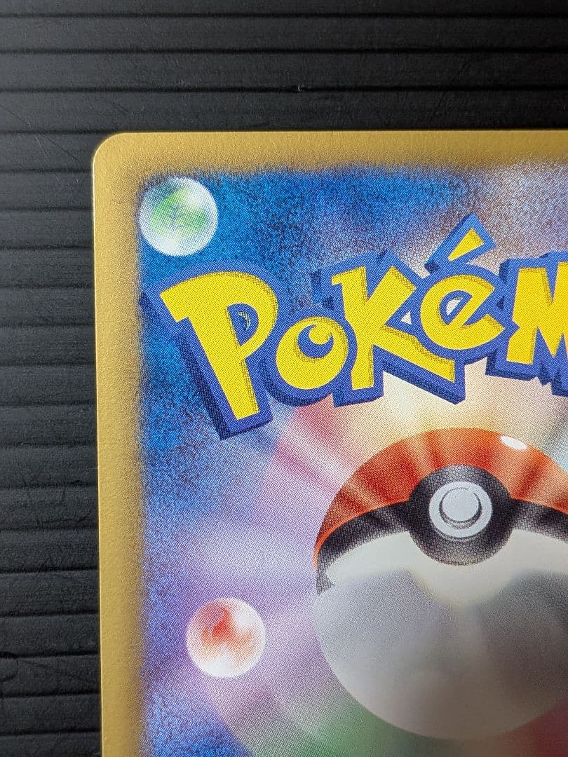 エンテイEX 070/069 SR　ポケモンカード