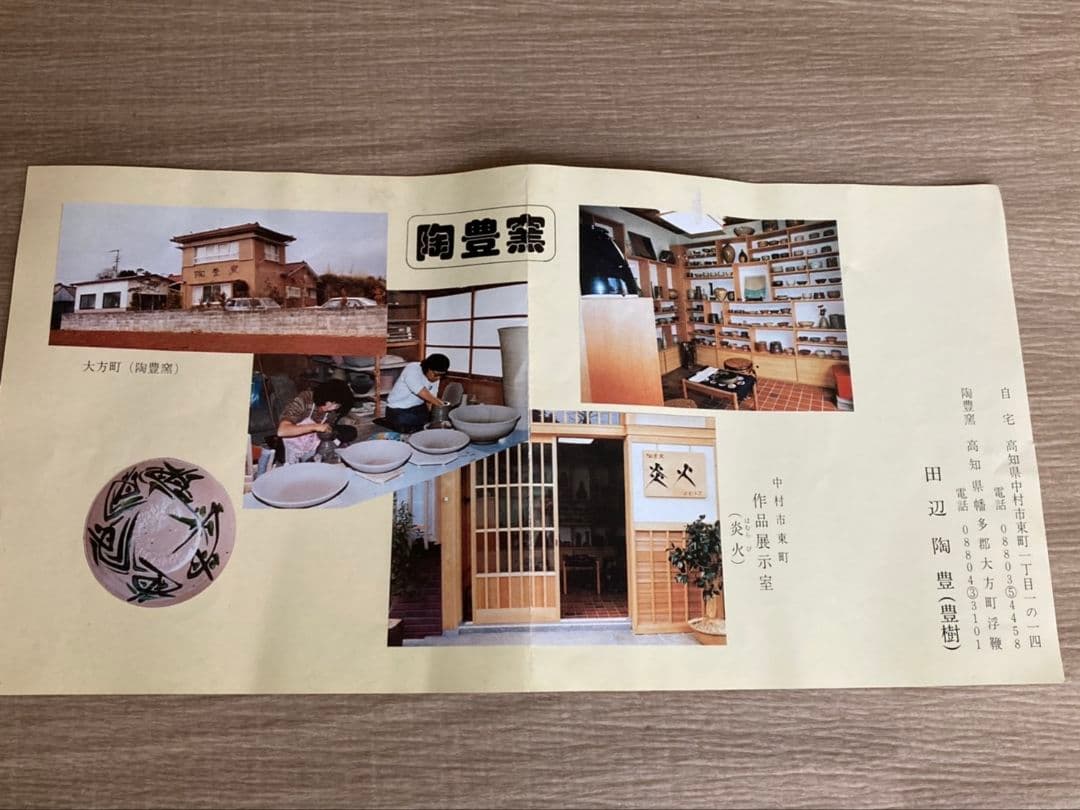 再値下げ】日展作家、田辺陶豊の壺