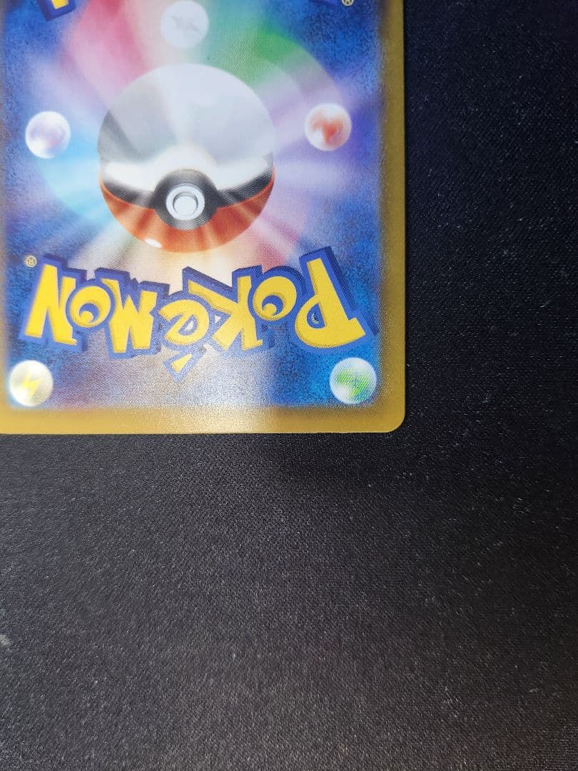 メガカイリューex MUR I M2a 250/193