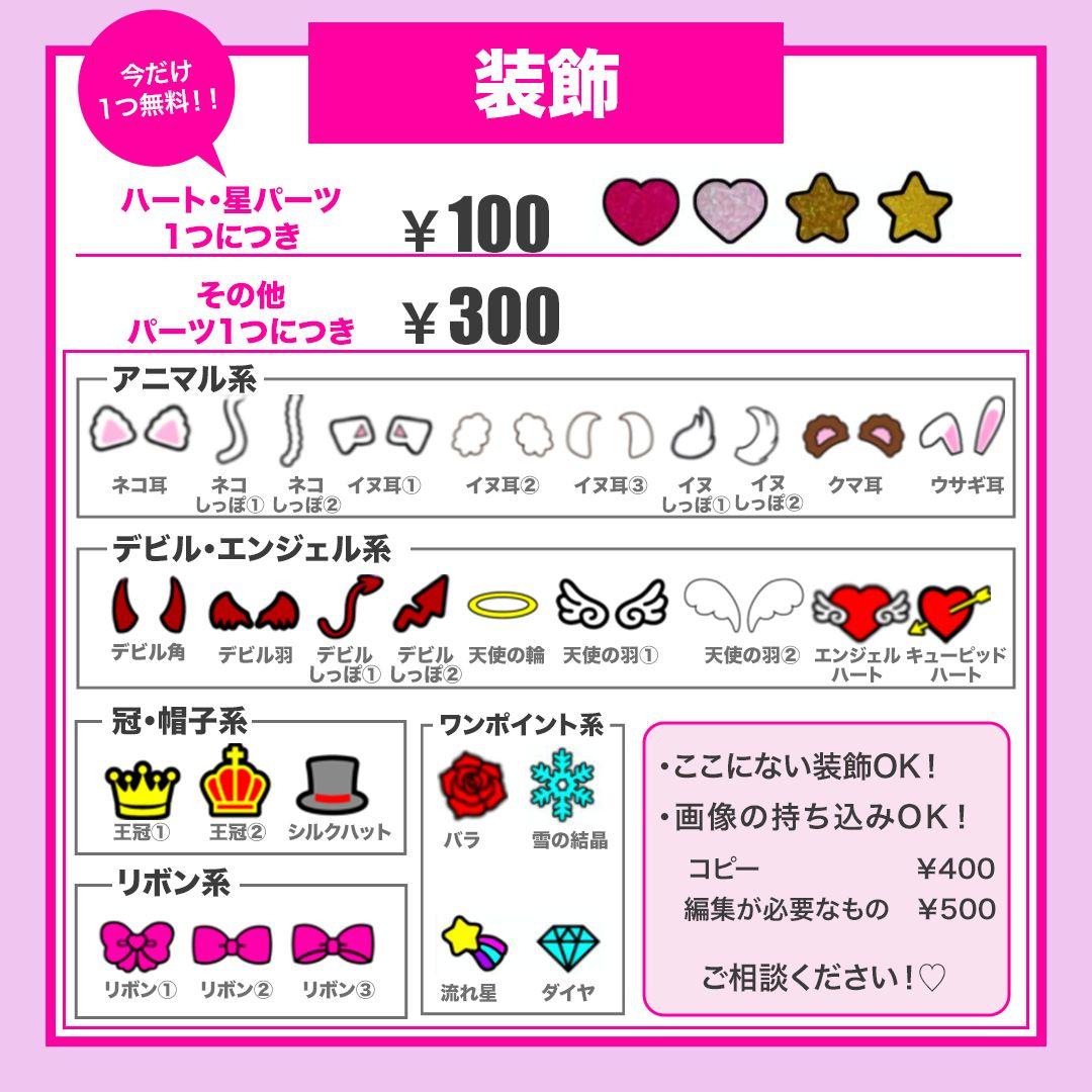 kyh_5ページ　うちわ文字　24時間対応　フルオーダー　連結　団扇