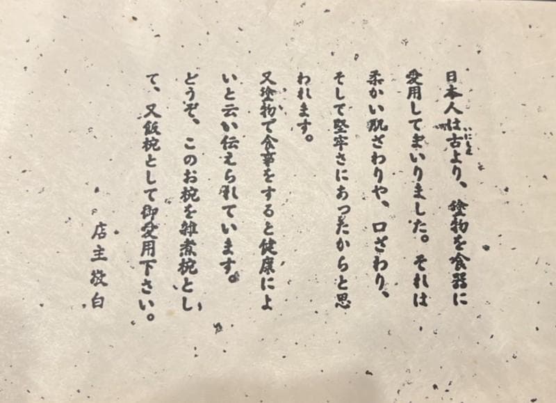 【babu】越前塗 椀 雑煮椀天然木加工 1箱5客入×2箱