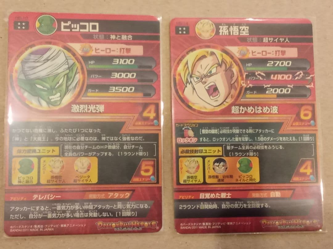 ドラゴンボールヒーローズ 5弾／H5 コンプ／バラ売り不可／一つ傷有り