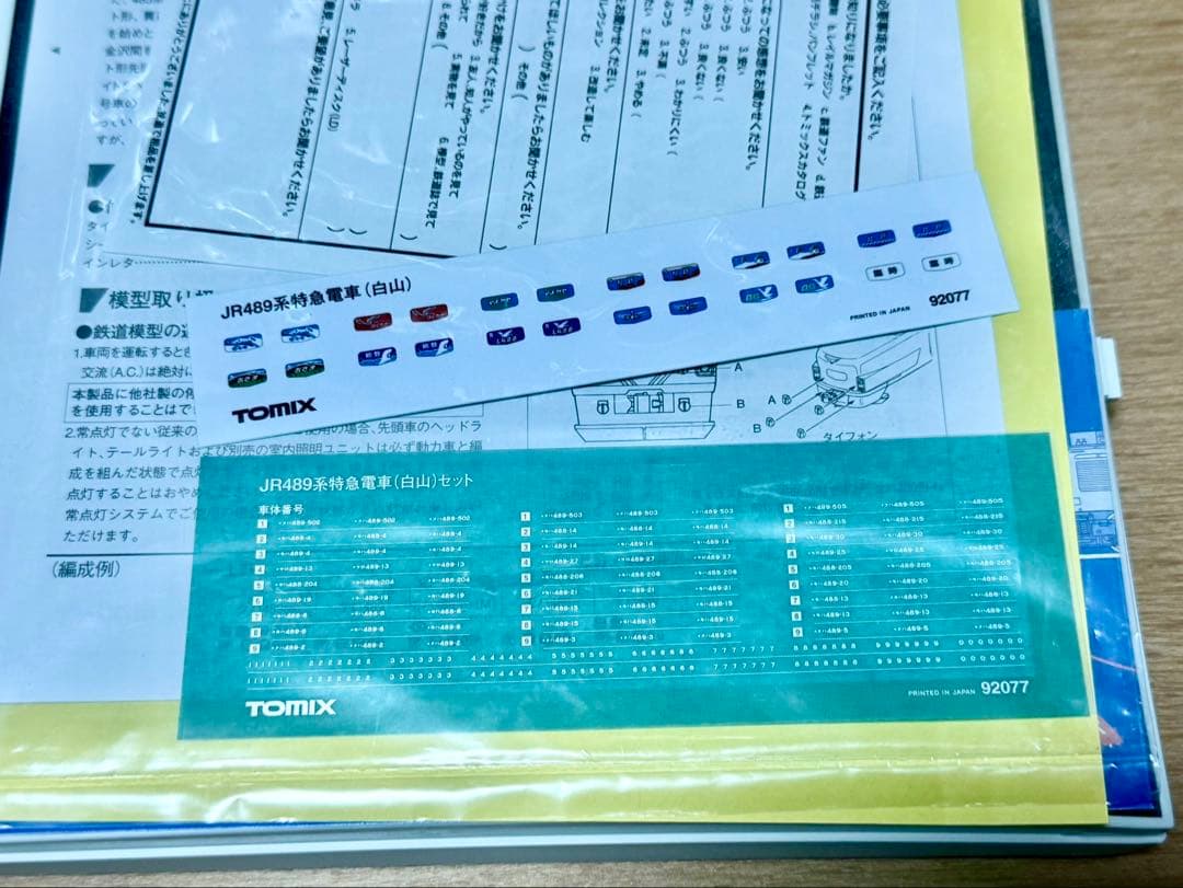 TOMIX 92077+92078 JR489系特急電車白山基本セット増結セット