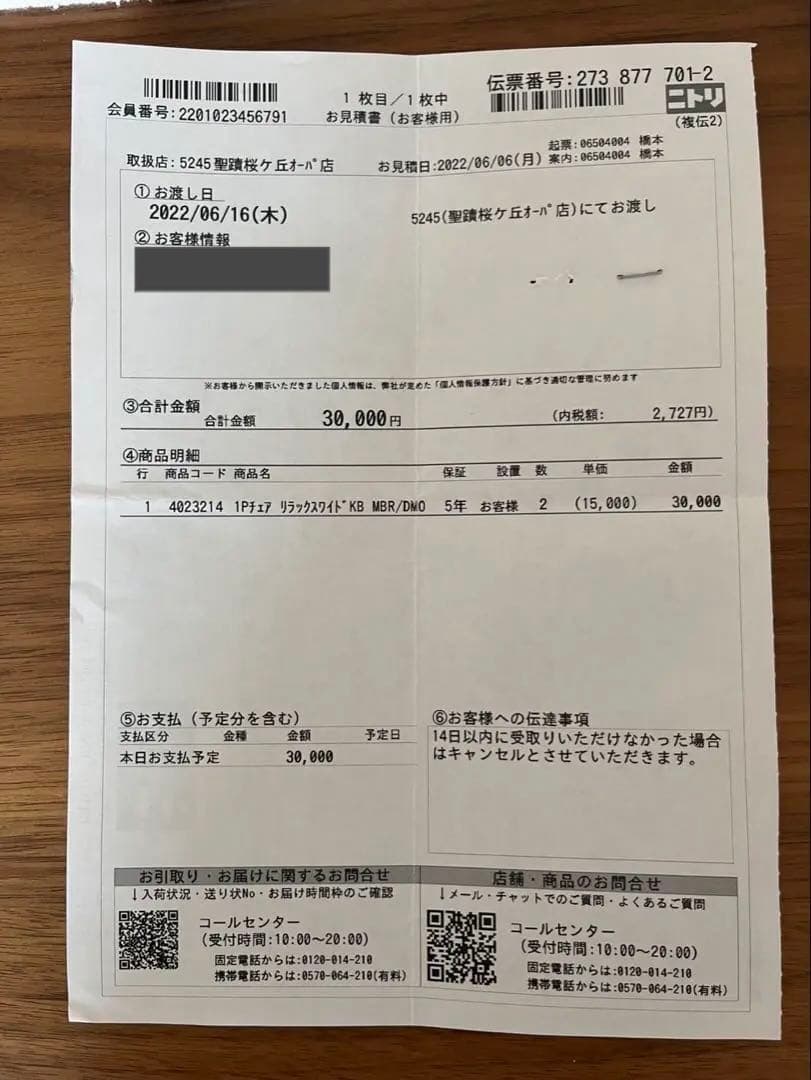 ニトリ　リビングダイニングテーブル　リラックスワイド160 WN-MBR