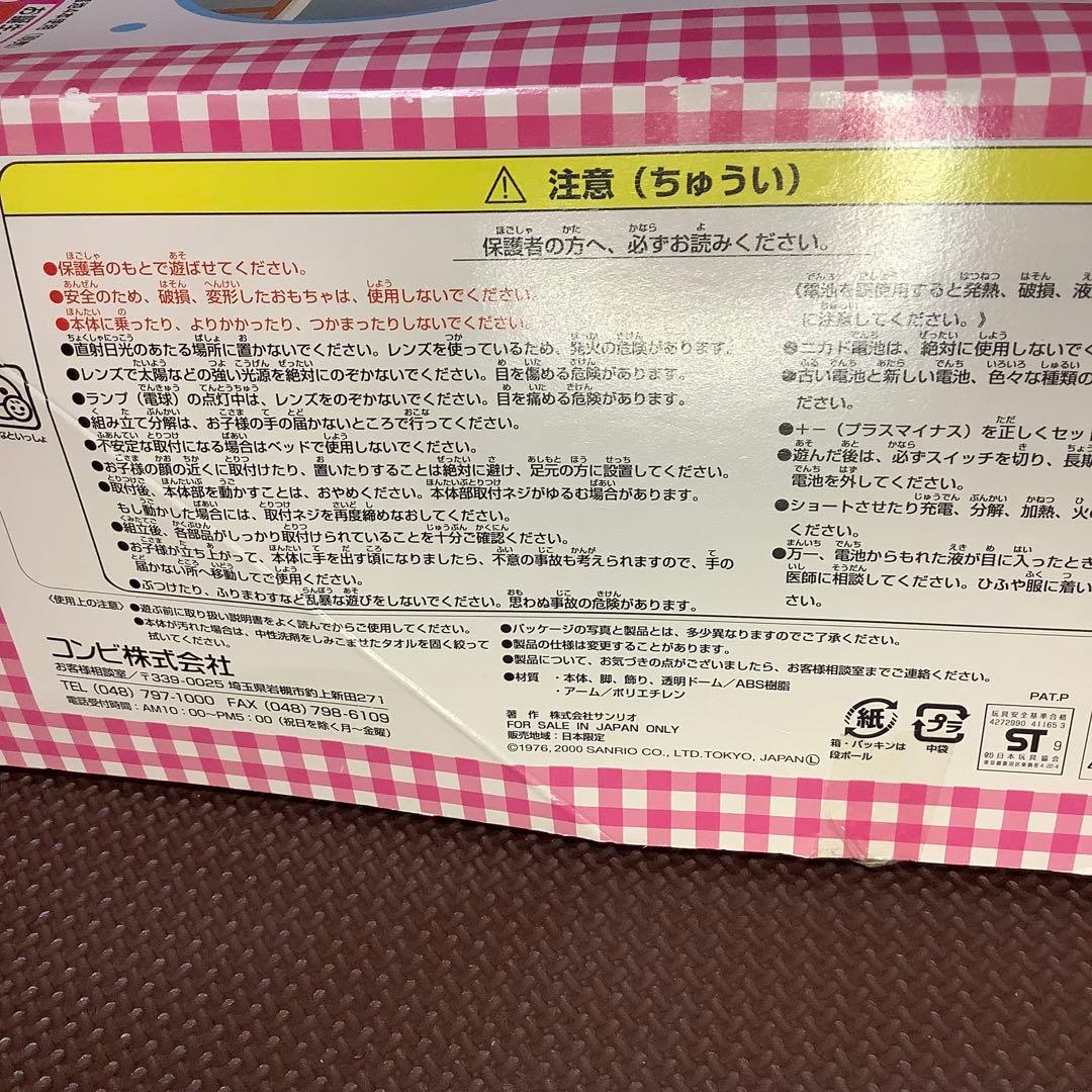 ハローキティベビーズ 光るメロディパレード コンビ レトロ レア
