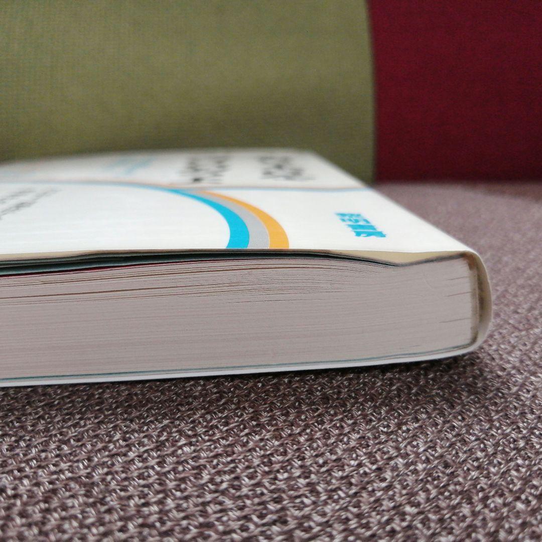 希少 社会科の初志 本音と本音をぶつけ合おうよ 若林シゲミ 上田