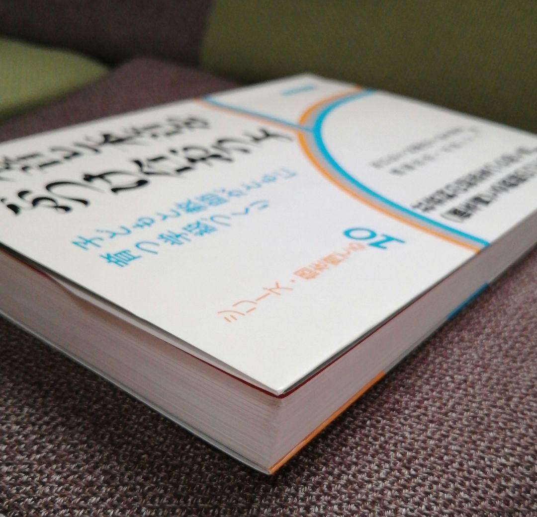 希少 社会科の初志 本音と本音をぶつけ合おうよ 若林シゲミ 上田