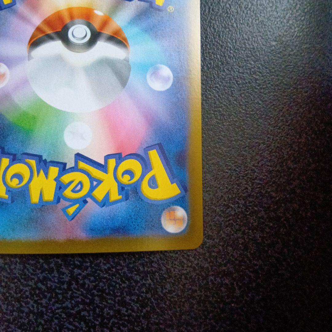 メガリザードンXex　SAR　m2　110/080　インフェルノX　ポケカ