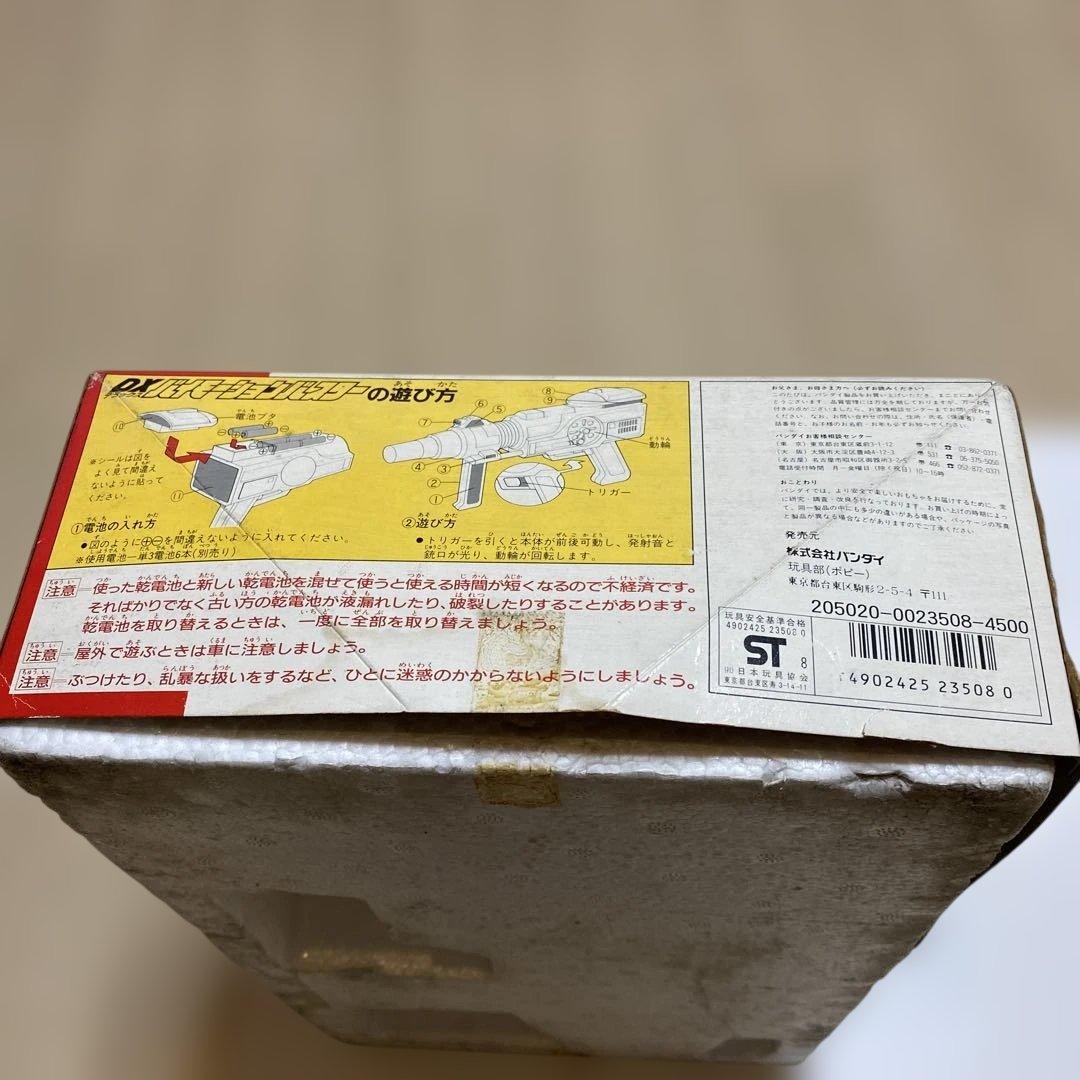 超獣戦隊ライブマン DX バイモーションバスター ￼昭和63年製 奇跡の稼働
