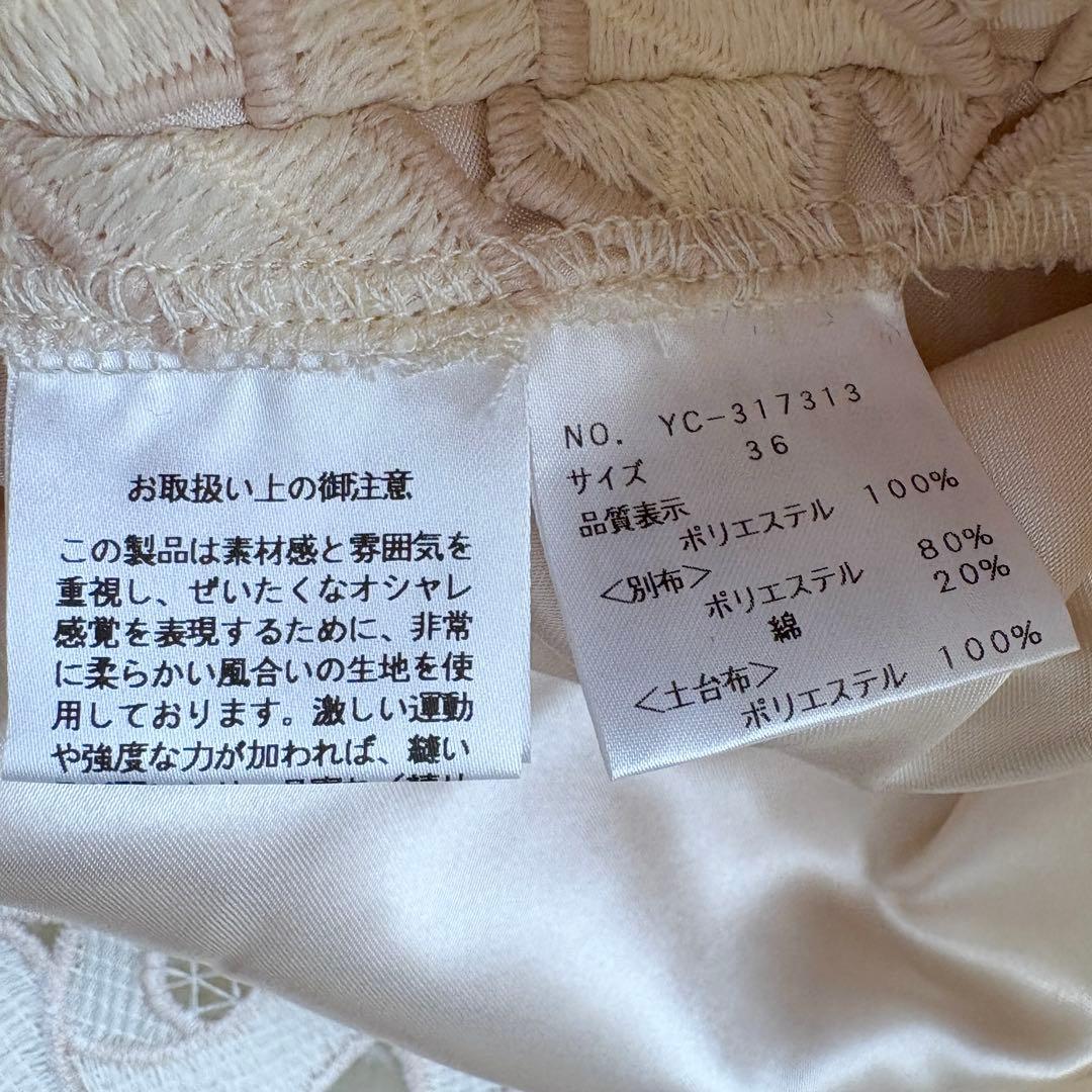 【未使用品】 23年　エムズグレイシー　リボンレースタイトスカート　刺繍　36