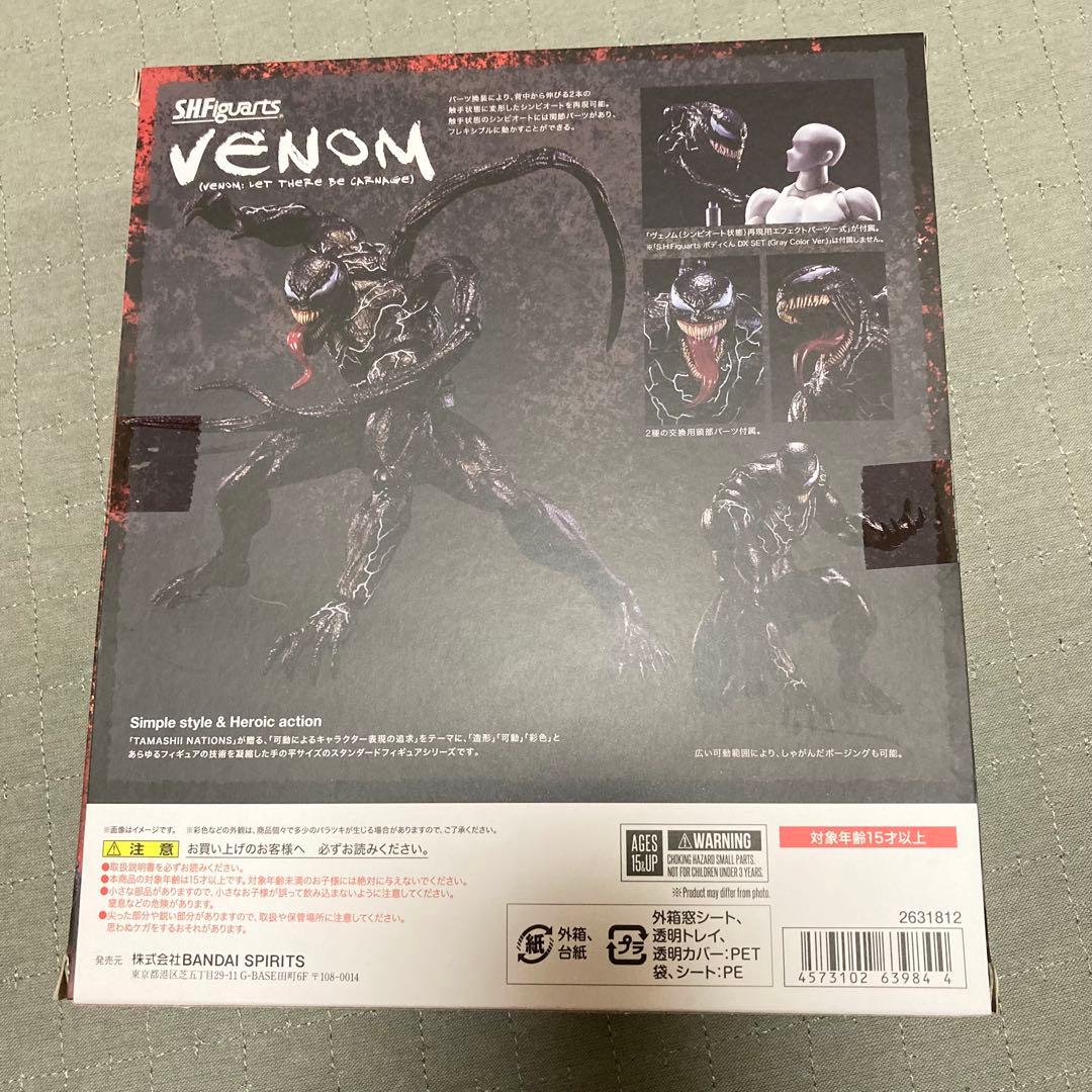 S.H.Figuarts ヴェノム(ヴェノム:レット・ゼア・ビー・カーネイジ)