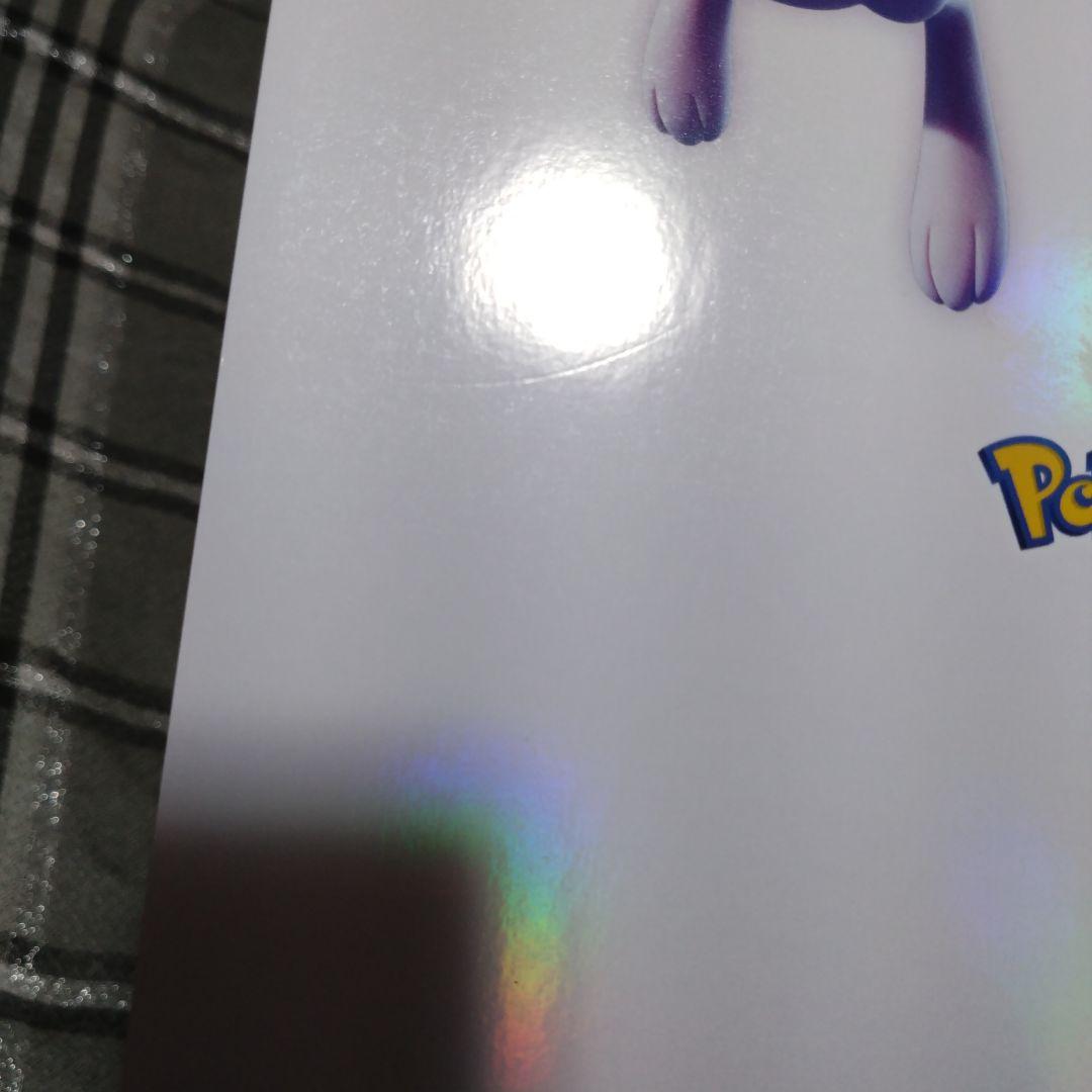 最終値下げ♪チラシつき ミュウツーの逆襲 EVOLUTION ホロカード