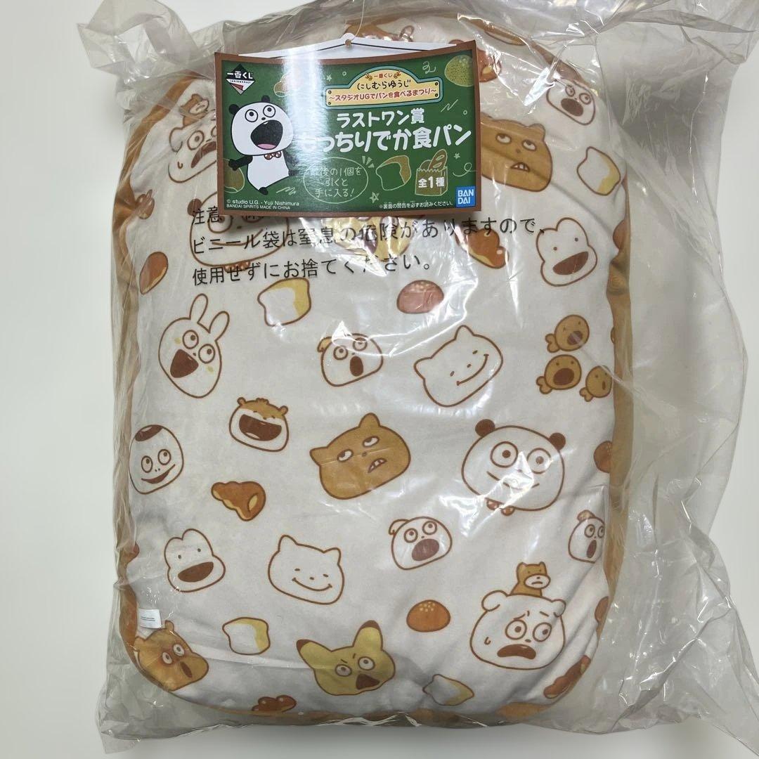 一番くじ にしむらゆうじ まとめ売り