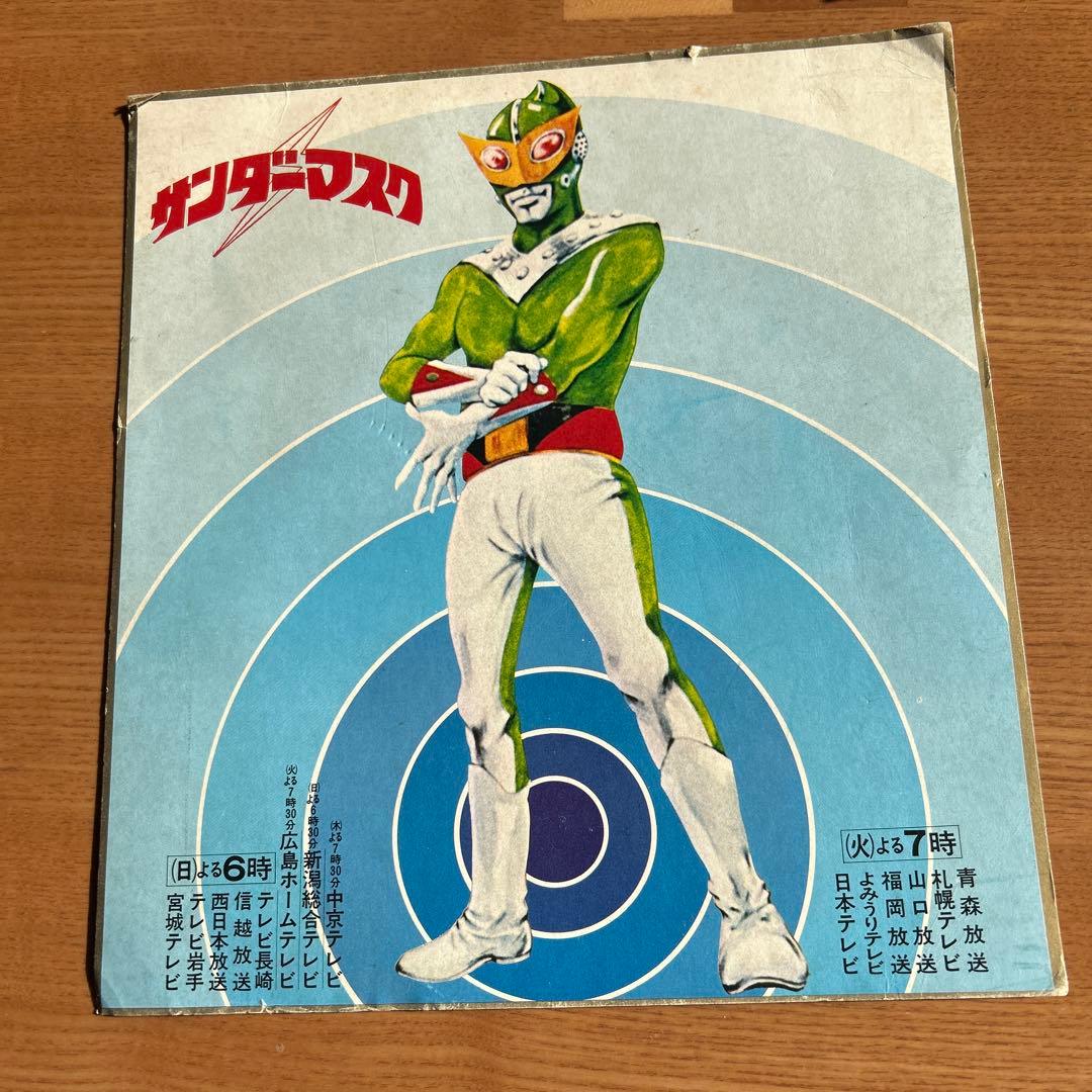 サンダーマスク（24×26）cm - メルカリ