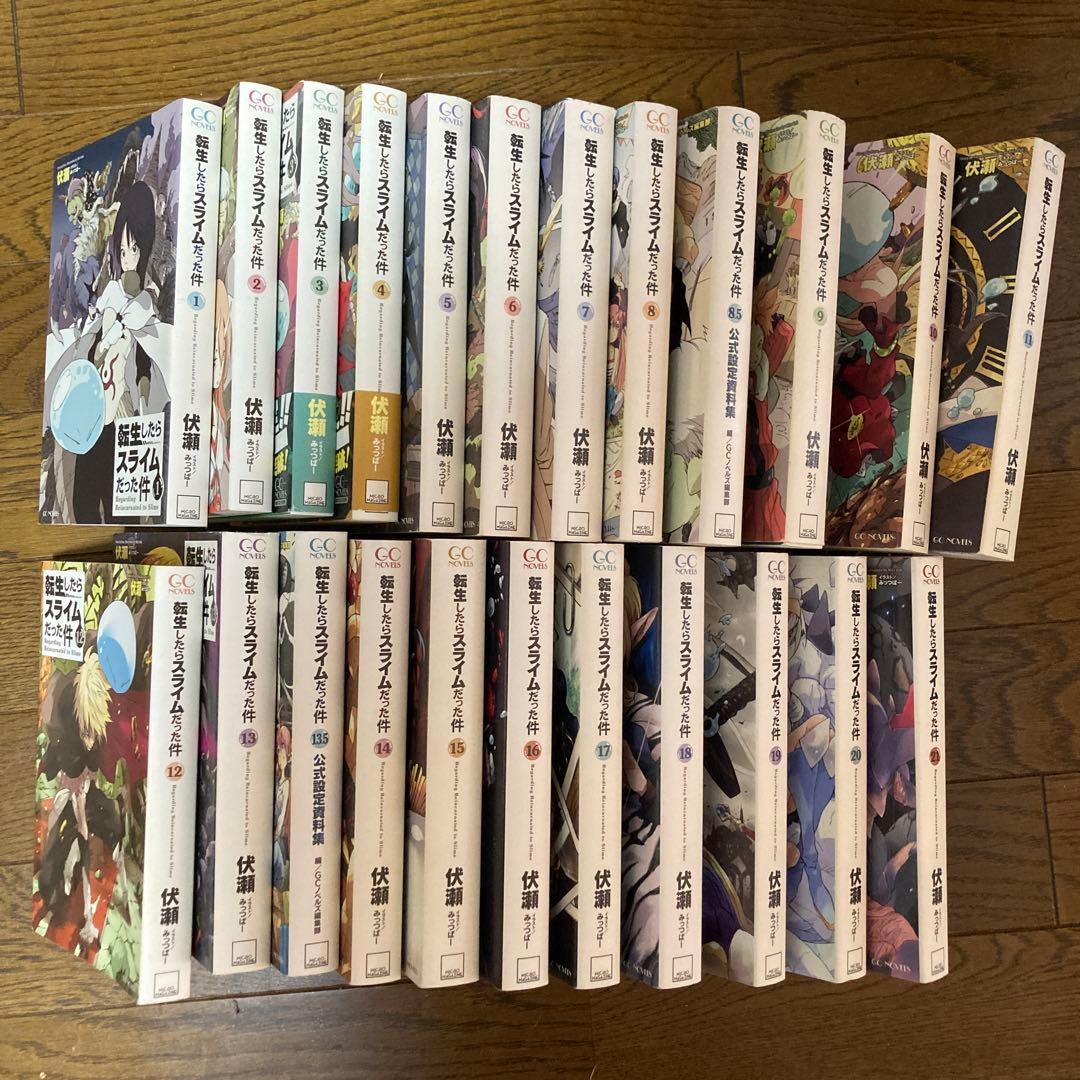 転生したらスライムだった件 全巻セット 合計23冊 転スラ 小説 転生したら