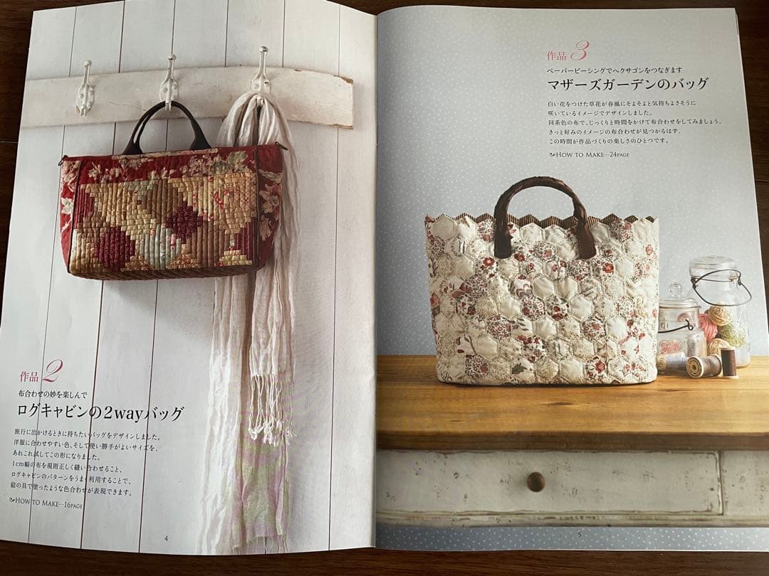 (473)こうの早苗のパッチワークキルト講座 製作途中