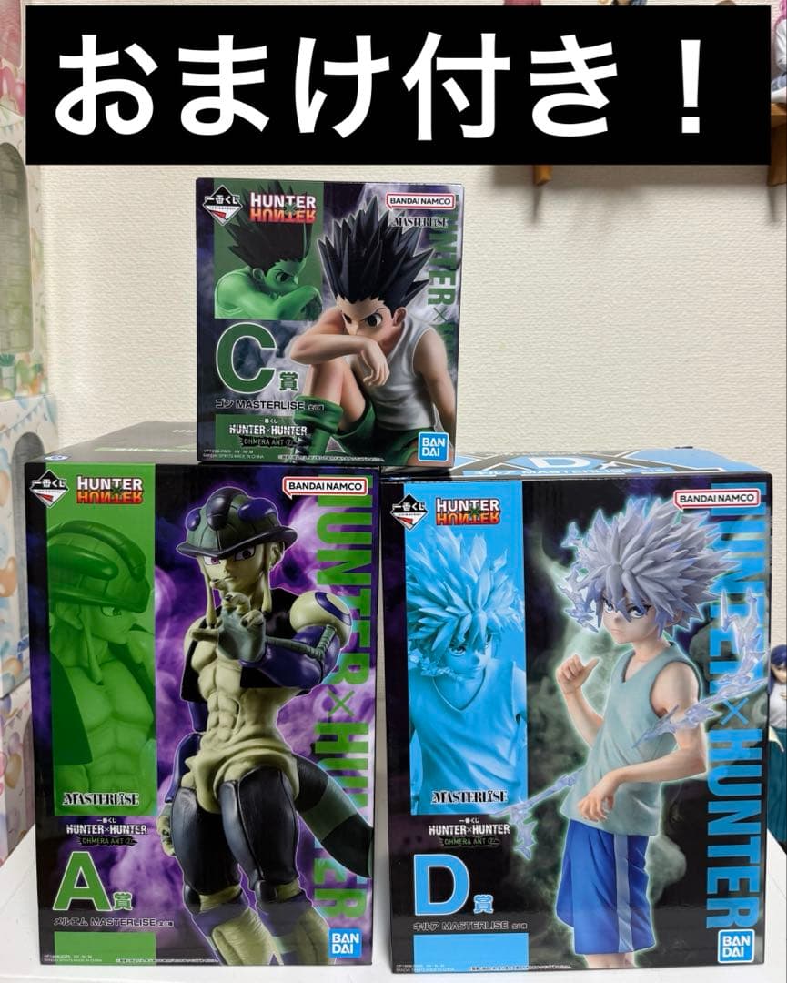 一番くじ HUNTER×HUNTER キメラアント2 フィギュア セット