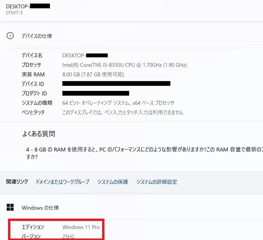 レッツノートSV7 ◇SSD◇最新25H2◇最新Office2024認証済み