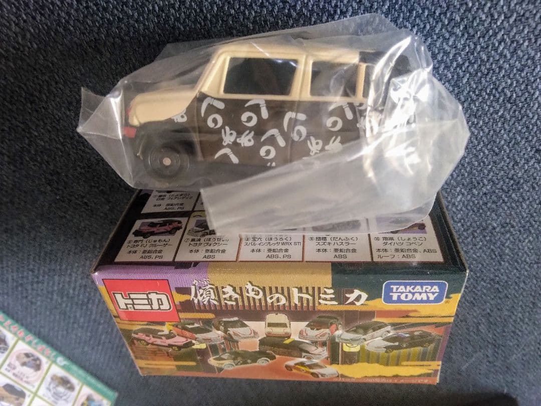 トミカ スズキ ハスラー 8台《８車種》セット 詰め合わせ アソート