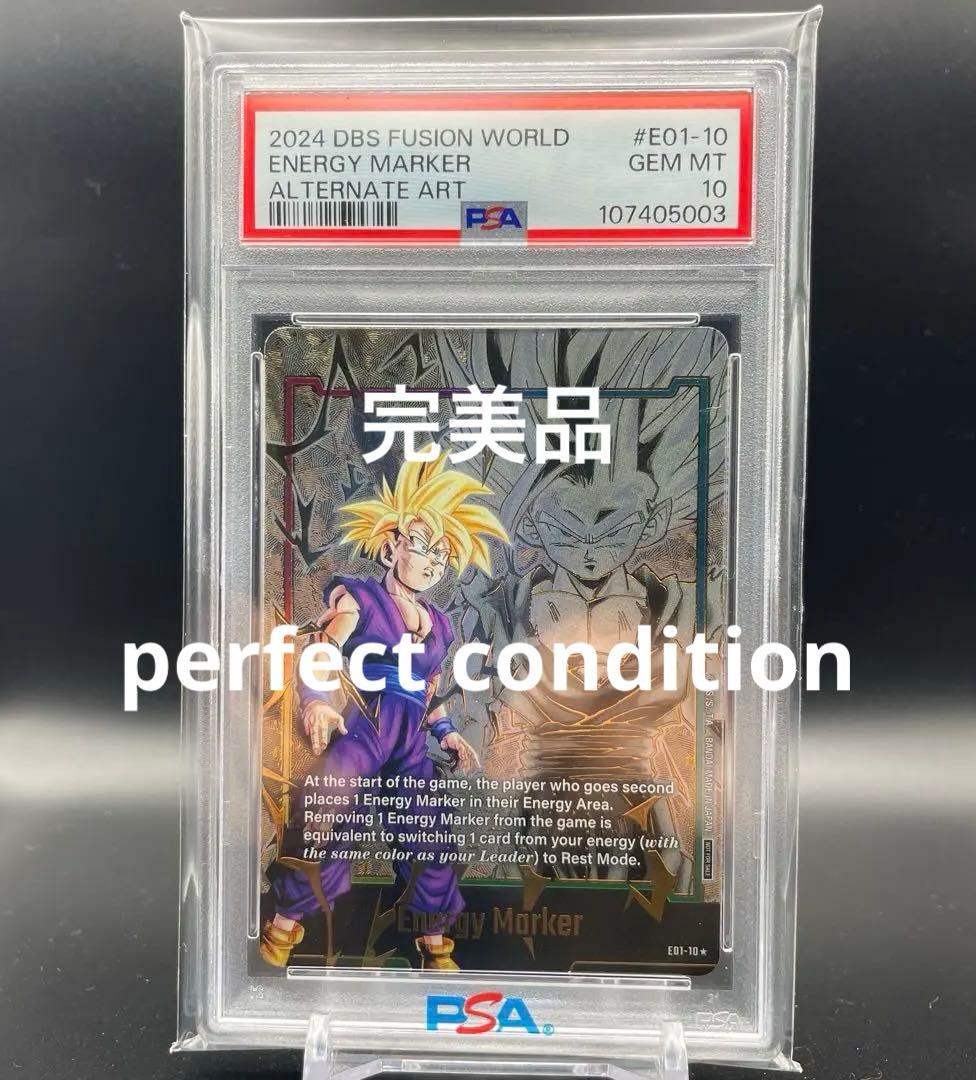 即日発送】 PSA10 エナジーマーカー 孫悟飯 英語版