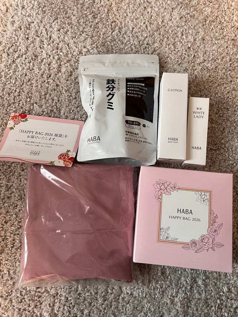 ハーバーHABA ハッピーバッグ2026 福袋 Gローション - メルカリ