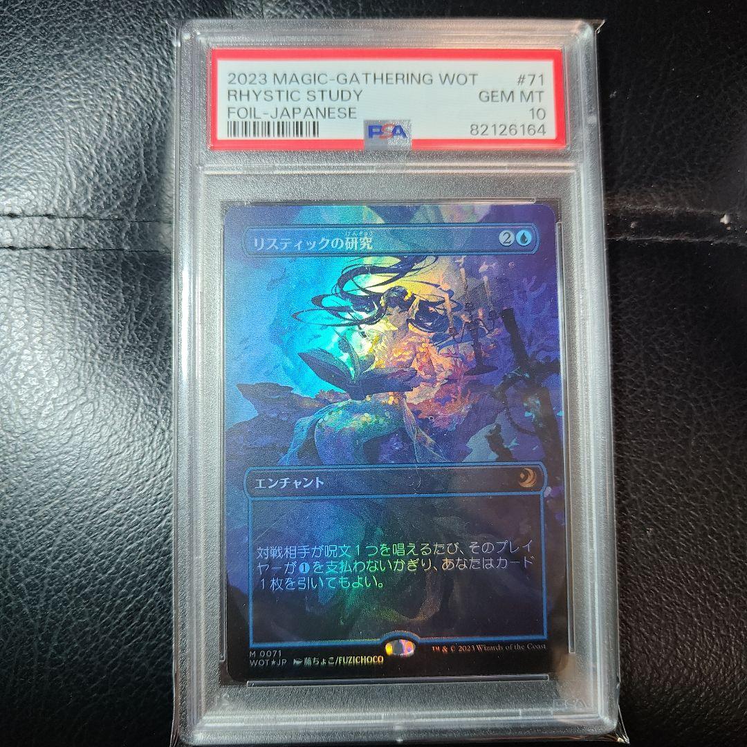 MTG リスティックの研究 おとぎ話 foil 日本語版