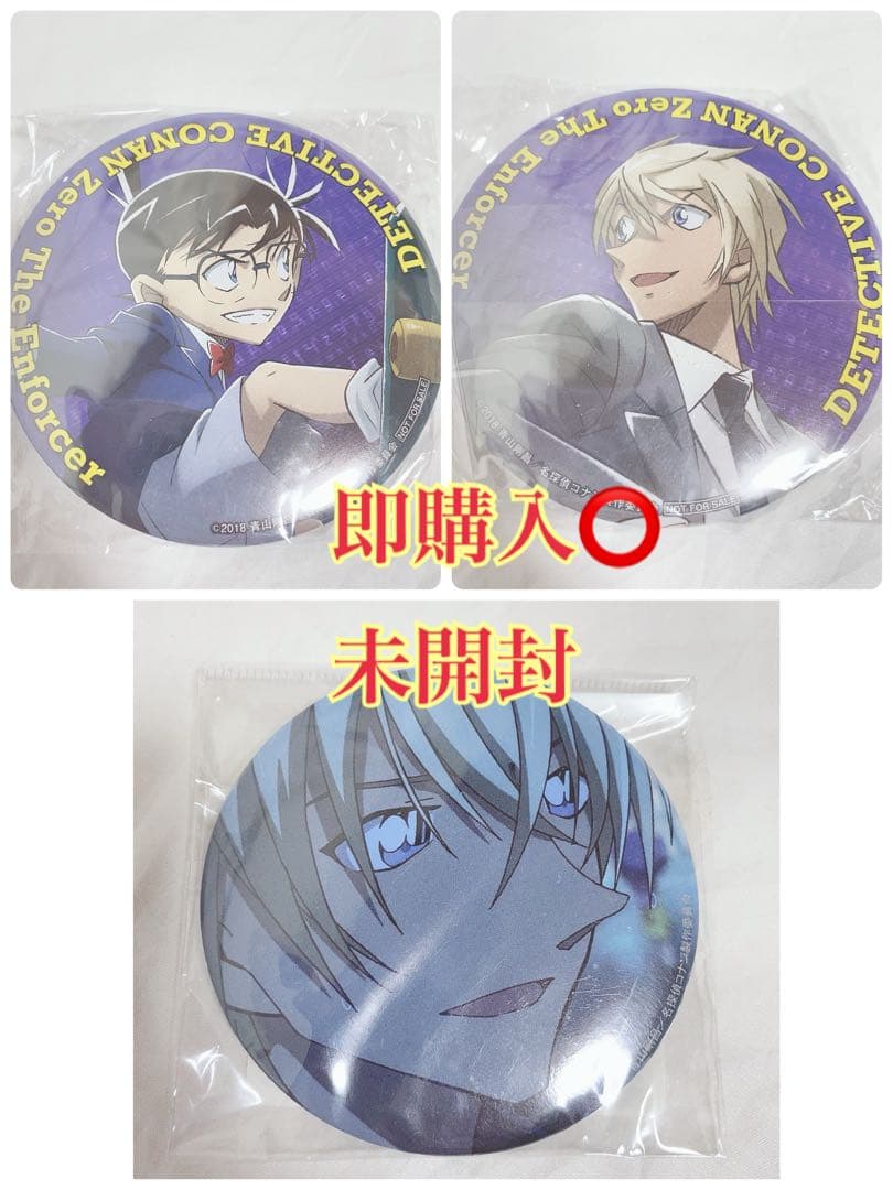 名探偵コナン ゼロの執行人 劇場版22弾場面写缶バッジ 安室