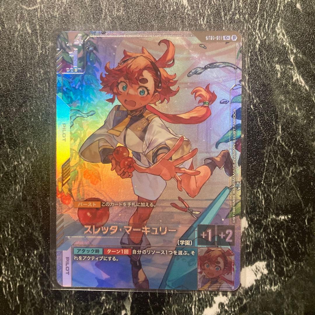 ガンダムカードゲーム スレッタ‪・マーキュリー パラレル‬