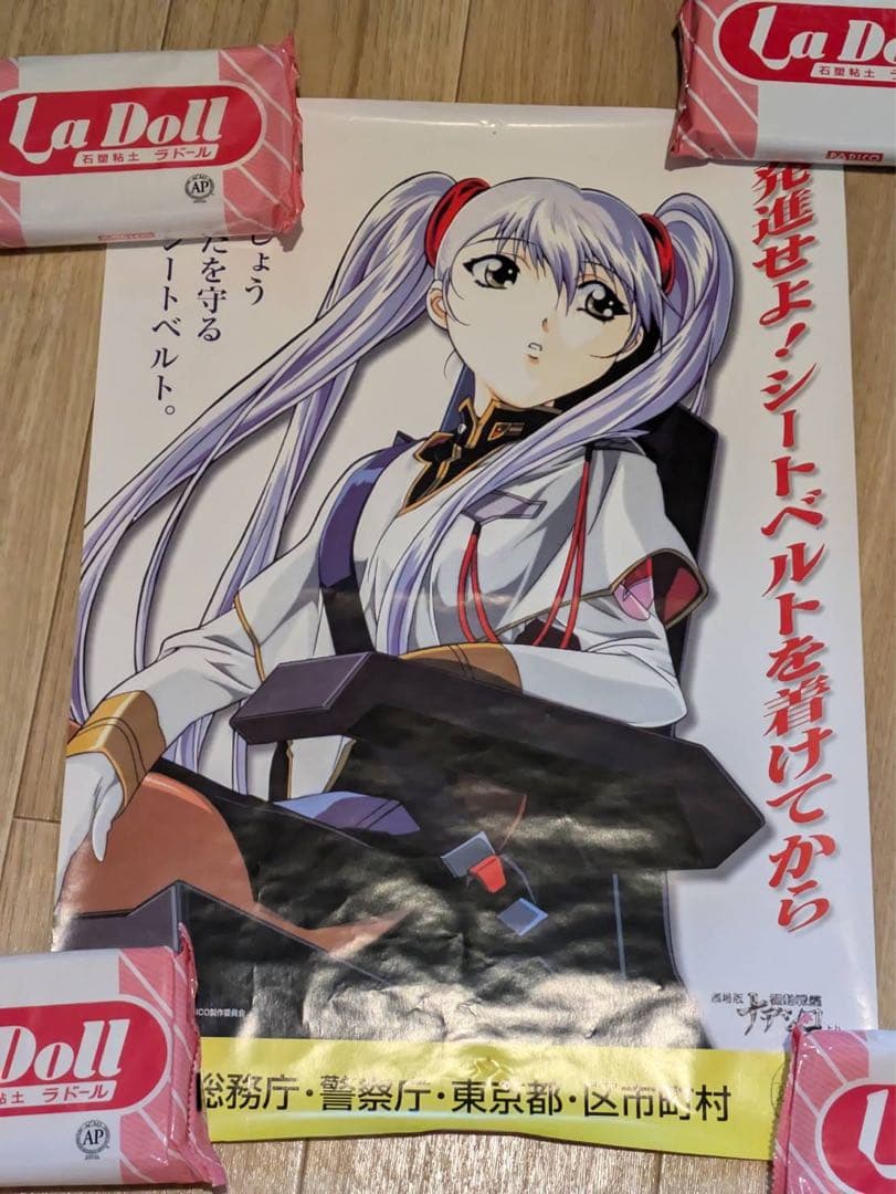 非売品】機動戦艦ナデシコ 劇場版 ホシノ ルリ 交通安全ポスター