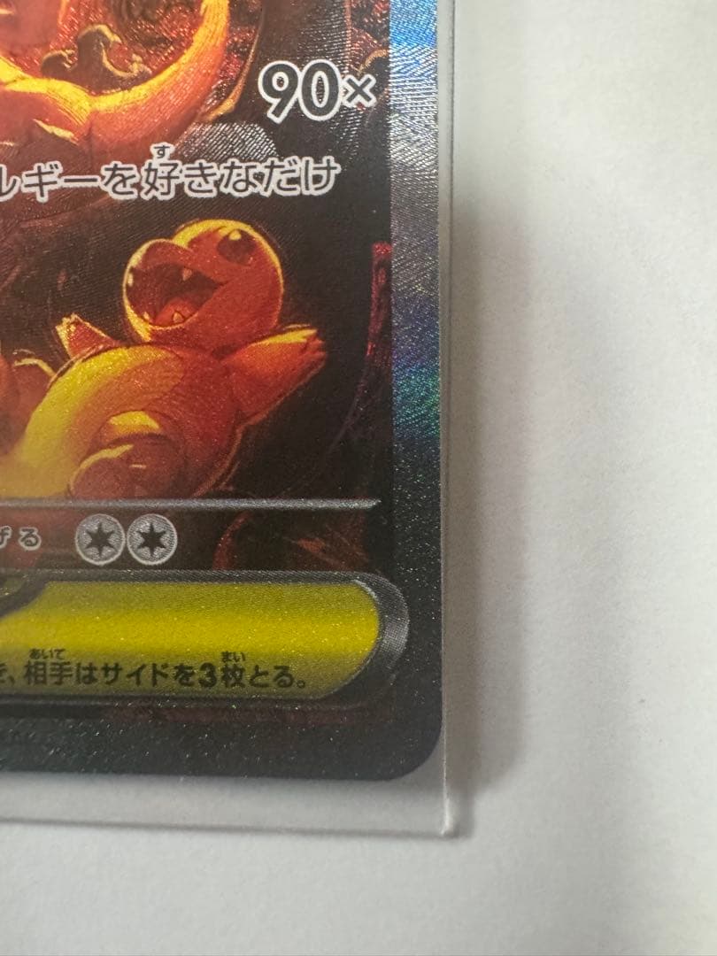 美品 ローダー付き！メガリザードンX ex sar