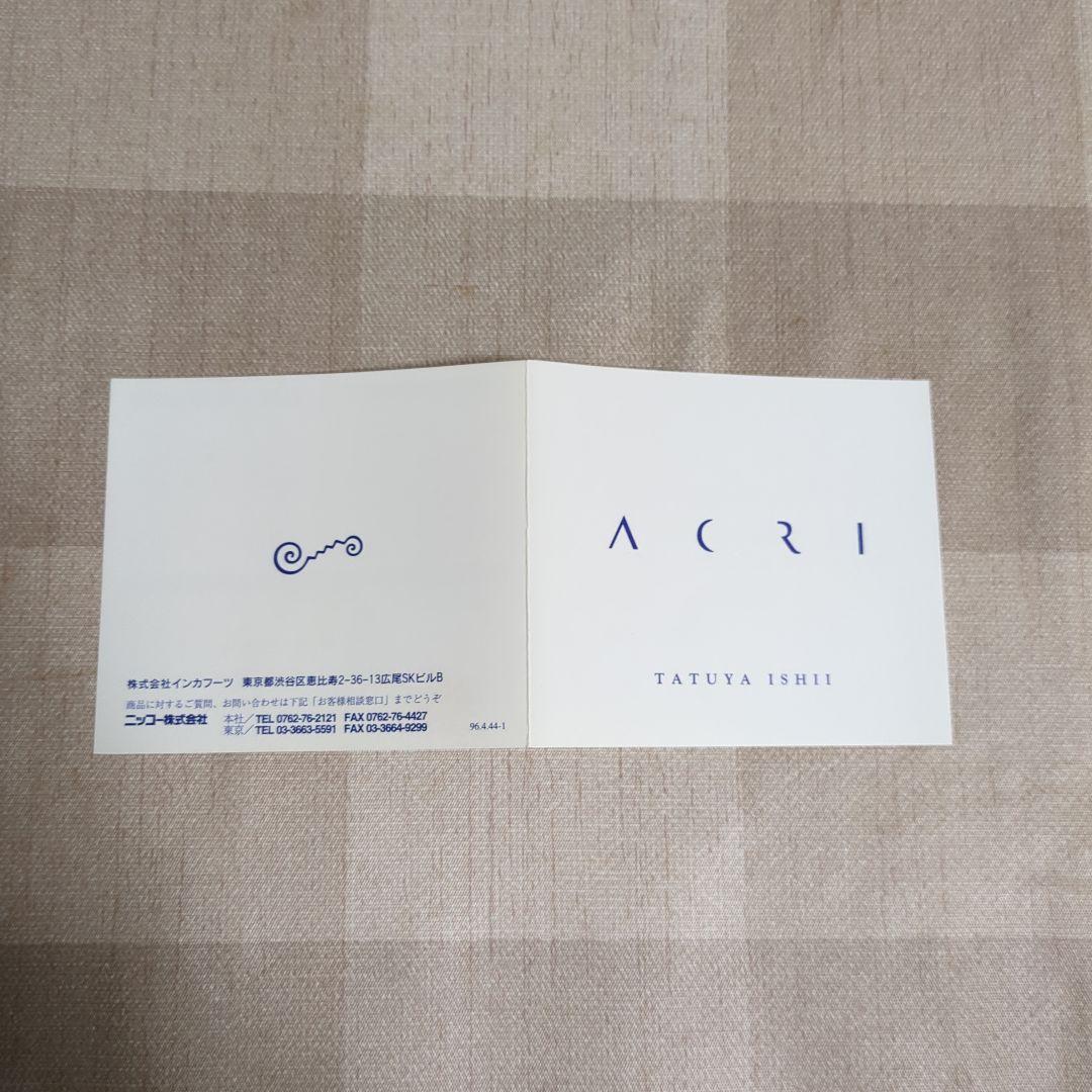 レア】石井竜也 アート 作品『ACRI』アクリ カップ&ソーサー