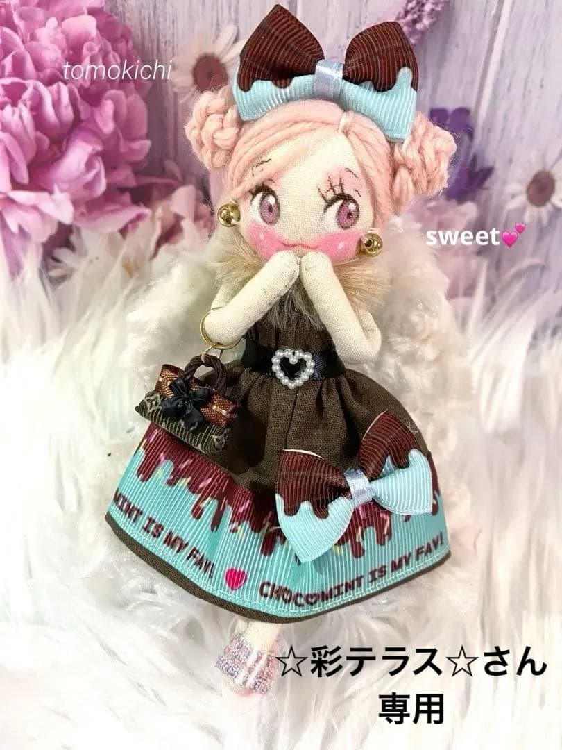 チョコミント柄❤️バレンタイン❤️ドールチャーム❤️ハンドメイド