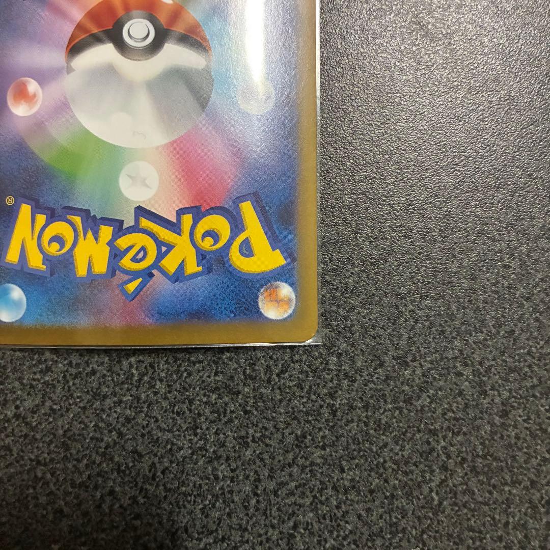 ポケカ レシラムex SAR 美品