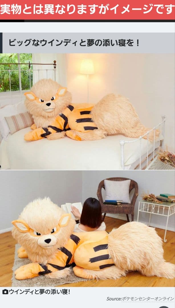 ♥【レア】添い寝 ウインディ ポケモンセンター公式 受注生産 再販なし