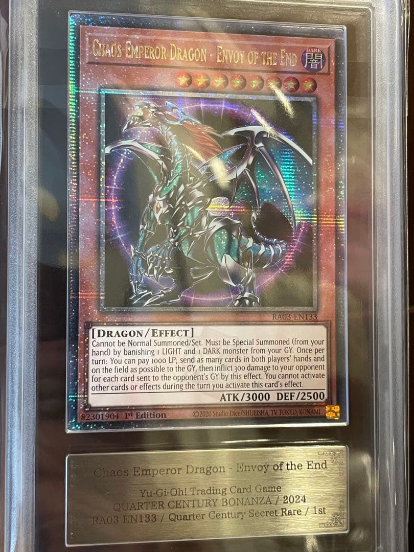 混沌帝龍－終焉の使者－ EU スペイン語版 シークレット IOC エンペラー